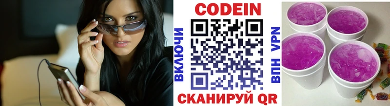 Кодеиновый сироп Lean напиток Lean (лин)  Таруса 