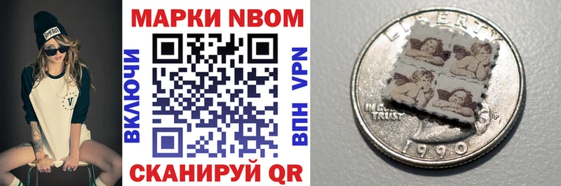 Марки NBOMe 1,8мг  Таруса 